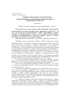 Научная статья на тему 'Медико-социальная характеристика репродуктивного поведения женщин позднего фертильного возраста'