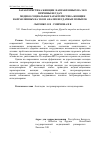 Научная статья на тему 'Медико-социальная характеристика женщин, направленных на эко и анализ неудачных попыток'