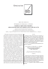 Научная статья на тему 'Медико-социальная оценка онкологической ситуации в Амурской области'