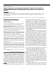 Научная статья на тему 'Медико-социальное исследование лиц молодого трудоспособного возраста, страдающих инфекциями, передаваемыми половым путем, в Республике Саха (Якутия)'