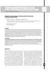 Научная статья на тему 'Медико-социальные аспекты экологической гастроэнтерологии'