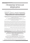 Научная статья на тему 'Медико-социальные аспекты увеличения продолжительности жизни москвичей'