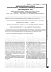 Научная статья на тему 'Медико-социальные аспекты злокачественных новообразований ободочной кишки в Краснодарском крае'