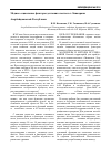 Научная статья на тему 'Медико-социальные факторы долгожительства в г.Лянкарани Азербайджанской Республики'
