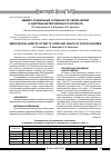 Научная статья на тему 'Медико-социальные особенности образа жизни и здоровья детей школьного возраста'