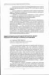 Научная статья на тему 'Медико-юридическая методология понятия «Дефект медицинской помощи» в клинической медицине'