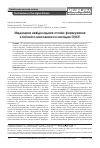 Научная статья на тему 'Медицина неотложных состояний: формирование клинического мышления на базе OSCE'