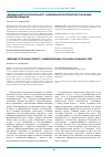 Научная статья на тему '“медицина целостного больного”: современное прочтение текста классика клинической мысли'