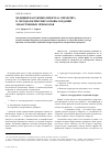 Научная статья на тему 'Медицинская химия (medicinal Chemistry). II. Методологические основы создания лекарственных препаратов'