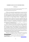 Научная статья на тему 'Медицинская Наука Беларуси в 1920-е годы'