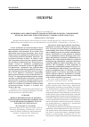 Научная статья на тему 'Медицинская реабилитация пульмонологических больных: современный взгляд на проблему и перспективы в условиях Дальнего Востока'