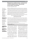 Научная статья на тему 'Медицинская реабилитация в комплексном лечении ревматических заболеваний: обзор данных литературы'
