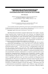 Научная статья на тему 'Медицинские аспекты реабилитации воспитанников-сирот в условиях коррекционных школ-интернатов VIII вида'