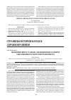 Научная статья на тему 'Медицинские и судебно-медицинские аспекты заболевания и смерти Петра Великого'