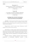 Научная статья на тему 'МЕДИЦИНСКИЕ ОСМОТРЫ РАБОТНИКОВ АВТОТРАНСПОРТНОГО ПРЕДПРИЯТИЯ'