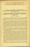 Научная статья на тему 'МЕДИЦИНСКИЙ НАДЗОР В РАДИОЛОГИЧЕСКОЙ РАБОТЕ. ВТОРОЙ ОТЧЕТ КОМИТЕТА ЭКСПЕРТОВ ПО РАДИАЦИИ ВОЗ. ЖЕНЕВА, 1960'