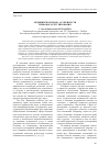 Научная статья на тему 'Медицинское право: особенности правового регулирования'