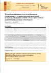 Научная статья на тему 'МЕДИЙНАЯ АКТИВНОСТЬ ОТЕЧЕСТВЕННЫХ ПОЛИТИКОВ И ГОСУДАРСТВЕННЫХ ДЕЯТЕЛЕЙ В ПЕРИОД ПАНДЕМИИ COVID-19 КАК ИНСТРУМЕНТ УКРЕПЛЕНИЯ ДОВЕРИЯ ЭЛЕКТОРАТА'