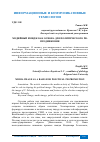 Научная статья на тему 'МЕДИЙНЫЙ ИМИДЖ КАК ОСНОВА ДЛЯ ПОЛИТИЧЕСКОГО PR-ПРОДВИЖЕНИЯ'