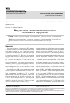 Научная статья на тему 'Медотилин в лечении постинсультных когнитивных нарушений'