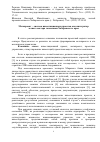 Научная статья на тему 'Мегапроект - система инвестиционных проектов как интегратор лесного сектора экономики Хабаровского края'