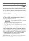 Научная статья на тему 'Мегапроекты, реализуемые в России, и их внеэкономические экстерналии'