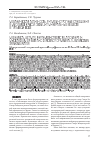 Научная статья на тему 'Механическая активность, ритмоинотропные отношения в миокарде крыс и дефицит минеральных веществ в питьевой воде'