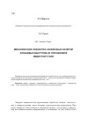 Научная статья на тему 'Механическая обработка закаленных лазером кольцевых выступов из порошковой медистой стали'