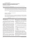 Научная статья на тему 'Механическая желтуха калькулезной этиологии: Патогенез, осложнения и лечебная тактика'