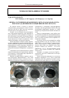 Научная статья на тему 'Механические свойства многослойных оптических волокон галогенидов тяжелых металлов'