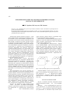 Научная статья на тему 'Механические свойства образцов магниевых сплавов до и после операции РКУП'