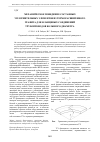 Научная статья на тему 'Механическое поведение составных уплотнительных элементов из терморасширенного графита для фланцевых соединений трубопроводов большого диаметра'