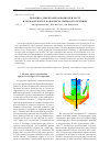 Научная статья на тему 'Механика дефектообразования при росте и термообработке монокристаллического кремния'