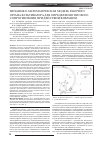 Научная статья на тему 'Механико-математическая модель рабочего органа культиватора для определения тягового сопротивления при действии вибрации'