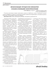 Научная статья на тему 'Механизация процессов обработки сенажа газовыми консервантами'