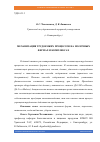 Научная статья на тему 'МЕХАНИЗАЦИЯ ТРУДОЕМКИХ ПРОЦЕССОВ НА МОЛОЧНЫХ ФЕРМАХ И КОМПЛЕКСАХ'