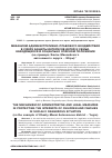 Научная статья на тему 'МЕХАНИЗМ АДМИНИСТРАТИВНО-ПРАВОВОГО ВОЗДЕЙСТВИЯ В СФЕРЕ ЗАЩИТЫ ИНТЕРЕСОВ ДЕТЕЙ И СЕМЬИ, НАХОДЯЩИХСЯ В СОЦИАЛЬНО ОПАСНОМ ПОЛОЖЕНИИ (НА ПРИМЕРЕ ХАНТЫ-МАНСИЙСКОГО АВТОНОМНОГО ОКРУГА - ЮГРЫ)'