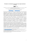 Научная статья на тему 'Механизм «активации» воды. Фазы воды при комнатных условиях'