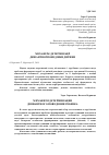 Научная статья на тему 'МЕХАНІЗМ ДЕТЕРМІНАЦІЇ ДЕВІАНТНОЇ ПОВЕДІНКИ ДИТИНИ'