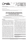Научная статья на тему 'Механизм действия активированных кислородсодержащих метаболитов в респираторном тракте. Провоспалительное действие (часть 2)'