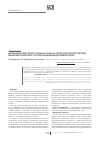Научная статья на тему 'Механизм действия гумата магния на почечную экскреторную функцию в норме и при гентамициновой нефропатии'