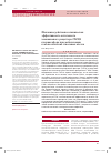 Научная статья на тему 'Механизм действия и Клиническая эффективность антагониста хемокинового рецептора CXCR4 плериксафора при мобилизации гемопоэтических стволовых клеток'