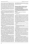 Научная статья на тему 'Механизм действия иммунотоксинов на основе моноклональных антител к высокомолекулярному меланомо-ассоциированному антигену и А-субъединиц растительных токсинов'