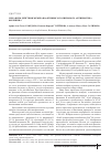 Научная статья на тему 'Механизм действия мембраноактивного полиенового антибиотика филипина'