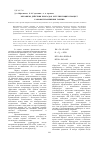 Научная статья на тему 'Механизм действия присадок, регулирующих процесс самовоспламенения топлив'