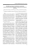 Научная статья на тему 'Механизм действия столбнячного анатоксина в постгеморрагическом периоде у пациентов торакального профиля'