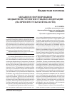 Научная статья на тему 'Механизм формирования бюджетной стратегии субъекта Федерации (на примере Тульской области)'