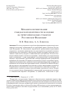 Научная статья на тему 'МЕХАНИЗМ ФОРМИРОВАНИЯ ГРАЖДАНСКОЙ ИДЕНТИЧНОСТИ МОЛОДЕЖИ НА ТЕРРИТОРИЯХ НОВЫХ СУБЪЕКТОВ РОССИЙСКОЙ ФЕДЕРАЦИИ'