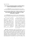 Научная статья на тему 'Механизм формирования и развития рынка автотранспортных услуг в АПК'