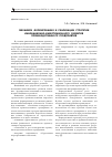 Научная статья на тему 'Механизм формирования и реализации стратегии инновационно-инвестиционного развития производственного предприятия'